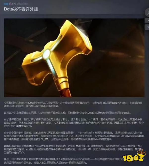 DOTA2官方封禁小號 v社實施惡意開小號連坐措施