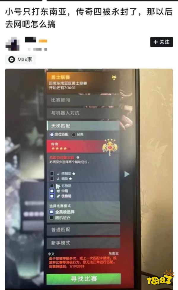 DOTA2官方封禁小號 v社實施惡意開小號連坐措施