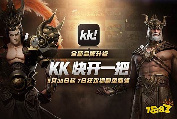 KK对战平台官方版下载