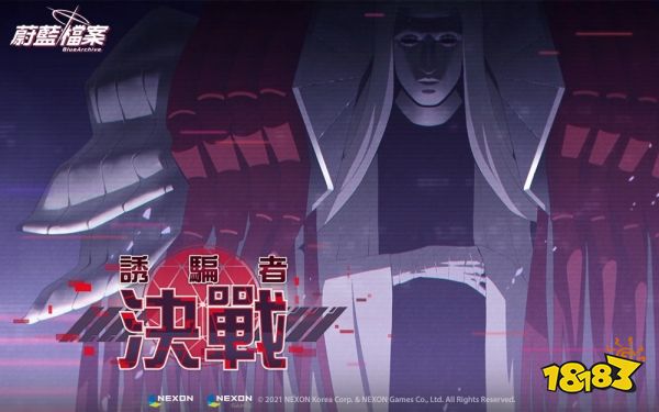 《蔚蓝档案》第4章诱骗者决战更新 推出千年科学学园小雪