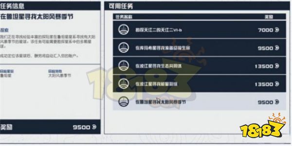 星空怎么賺錢 starfield賺錢方法介紹