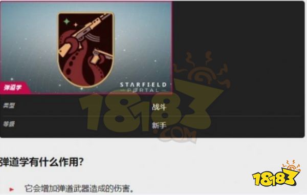 星空怎么雇傭馬里卡博羅斯 starfield馬里卡博羅斯雇傭方法介紹