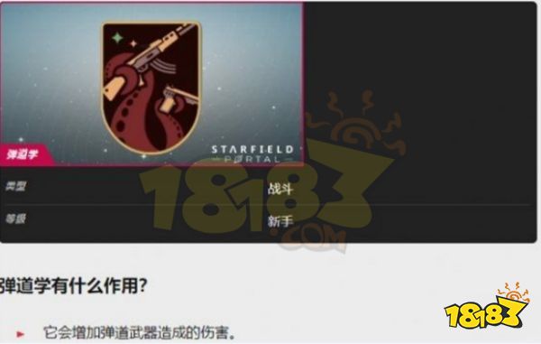 星空怎么雇佣马里卡博罗斯 starfield马里卡博罗斯雇佣方法介绍