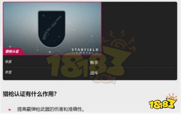 星空怎么雇傭馬里卡博羅斯 starfield馬里卡博羅斯雇傭方法介紹