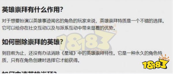 星空怎么招募同伴 starfield崇拜的粉絲同伴招募方法