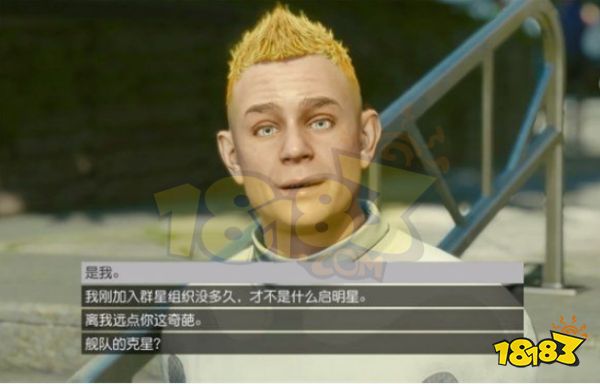 星空怎么招募同伴 starfield崇拜的粉絲同伴招募方法