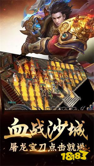 原味传奇3  v1.0.0