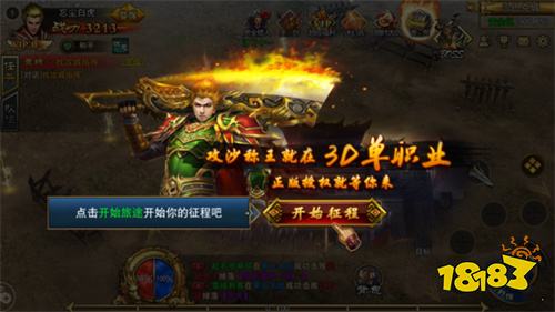 变态传奇单职业游戏合集 9月最新变态传奇单职业推荐