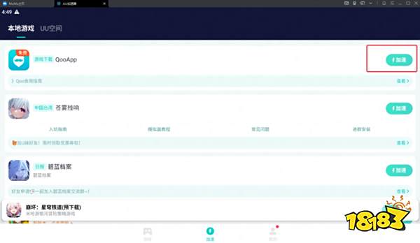 緋紅的神約外服下载教程 绯色回响国际服台服等均适用