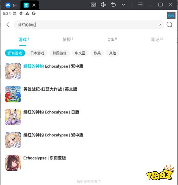 緋紅的神約外服下载教程 绯色回响国际服台服等均适用