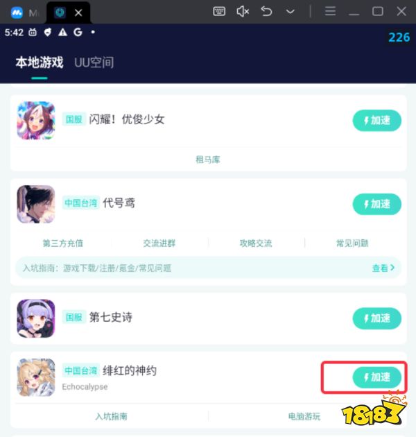 緋紅的神約外服下载教程 绯色回响国际服台服等均适用