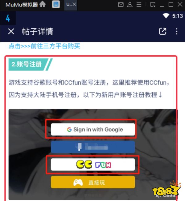 緋紅的神約外服下载教程 绯色回响国际服台服等均适用