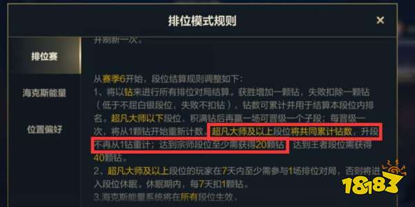 lol手游上宗师条件