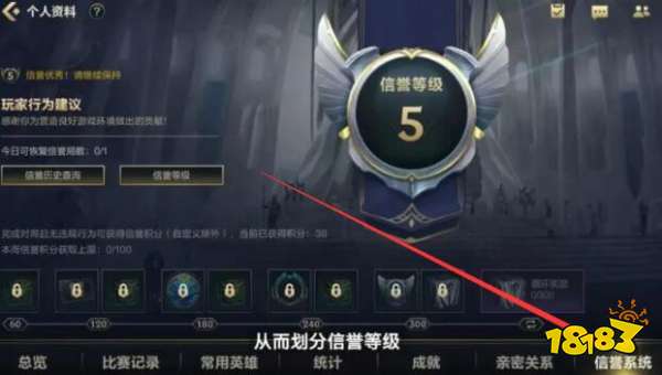 lol手游信誉3分怎么恢复