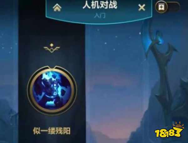 lol手游信誉3分怎么恢复