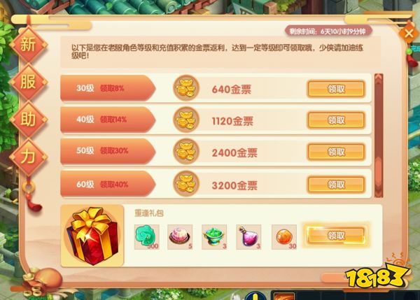 《桃花源记2》邀你赴约七周年|情缘再续，桃花好友召回活动开启!