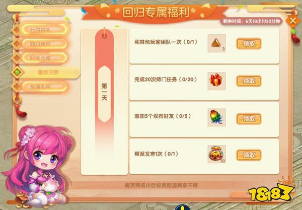 《桃花源记2》邀你赴约七周年|情缘再续，桃花好友召回活动开启!