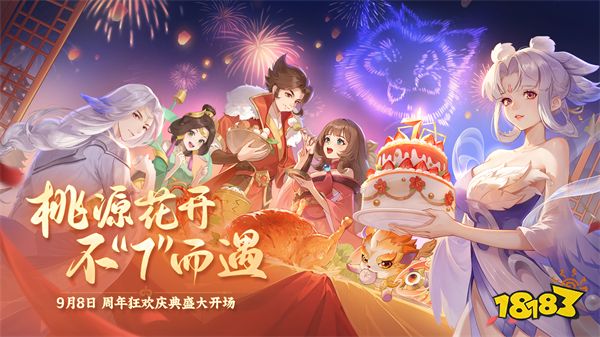 《桃花源记2》制作人专访:用七年时间,为千万玩家创造一个“世外桃源”