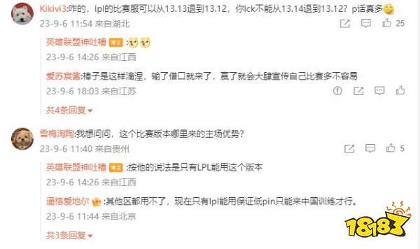 LNG教练Cyo谈亚运会LOL比赛版本：有主场优势，亚运会LPL势在必得