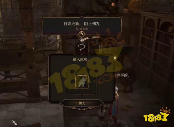 博德之門3阻止刊發任務怎么做 阻止刊發任務攻略