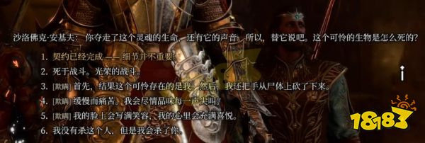 博德之門3沙洛佛克怎么打 巴爾集會(huì)點(diǎn)/擊殺沙洛佛克任務(wù)攻略