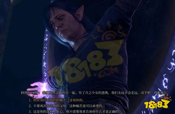 博德之門3哀傷之邸怎么打 博德之門3哀傷之邸全流程攻略