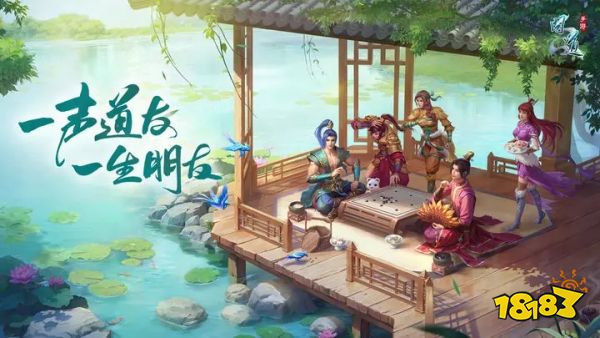 问道手游iOS版下载