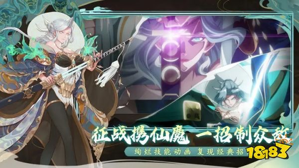 西游笔绘西行正版下载