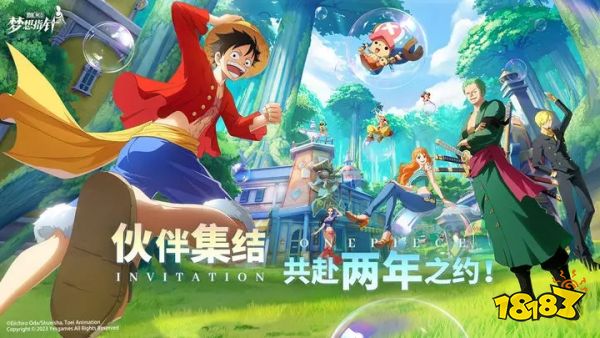 航海王梦想指针官方版