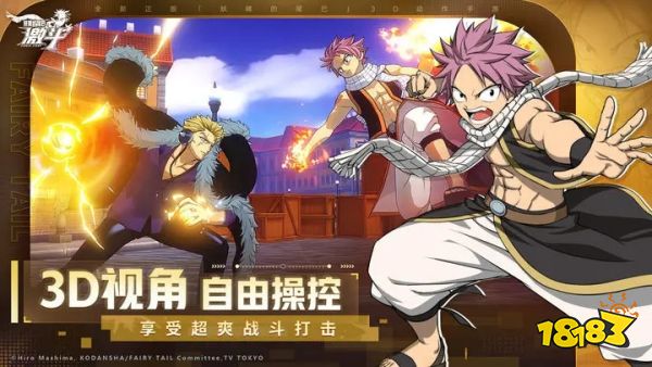妖精的尾巴激斗免费版