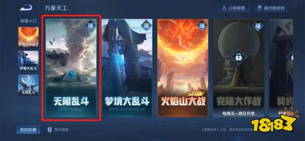 王者荣耀无限乱斗加熟练度吗 无限乱斗熟练度计算规则