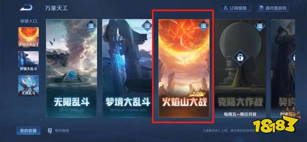 王者荣耀火焰山加信誉分吗 火焰山可以恢复信誉分吗