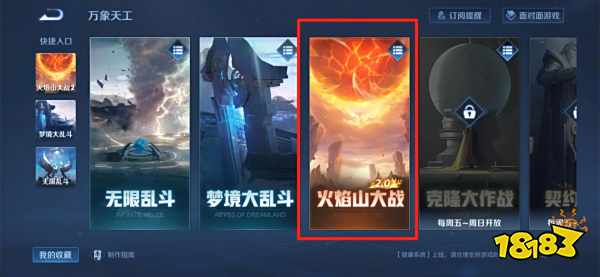 王者荣耀火焰山多久可以送死 火焰山送死时间介绍