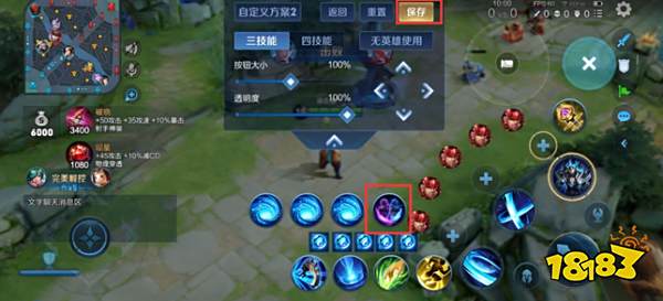 王者荣耀火焰山火球位置怎么改 火球位置修改方法