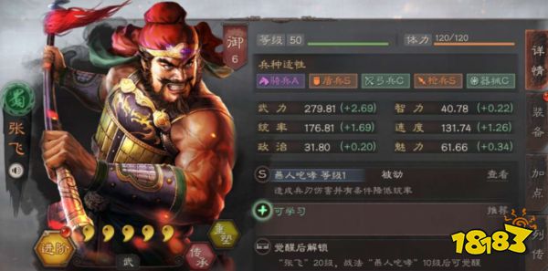 三国志战略版张飞阵容怎么搭配 张飞阵容搭配推荐