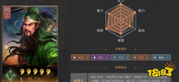 三国志战略版关羽战法怎么搭配 关羽战法搭配推荐