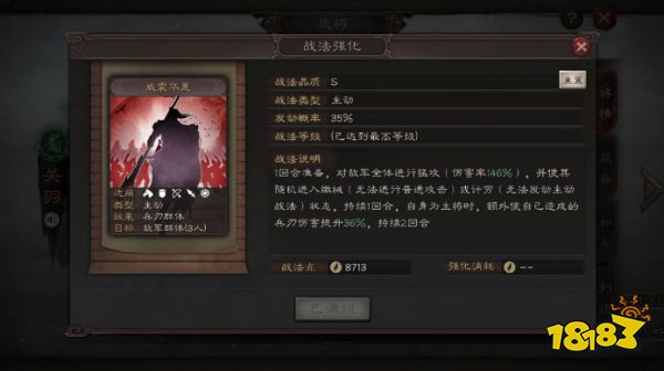 三国志战略版关羽阵容怎么搭配 关羽阵容搭配推荐