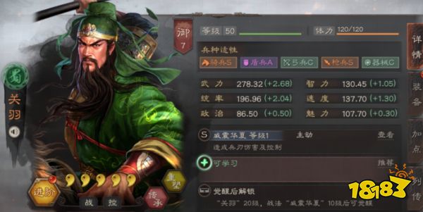 三国志战略版关羽阵容怎么搭配 关羽阵容搭配推荐