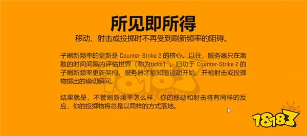 CSGO2和CSGO的區別是什么 CS2和CSGO區別一覽