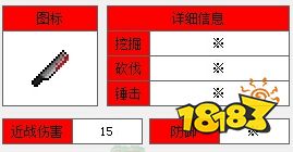 泰拉瑞亞鮮血屠刀怎么合成 鮮血屠刀獲取方式介紹