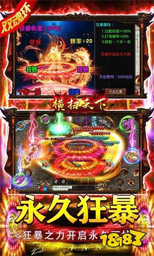 变态散人传奇三端版