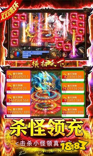 变态散人传奇三端版