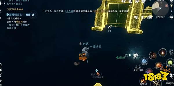 逆水寒手游穷山海十二条线索大全 穷山海全系列线索合集