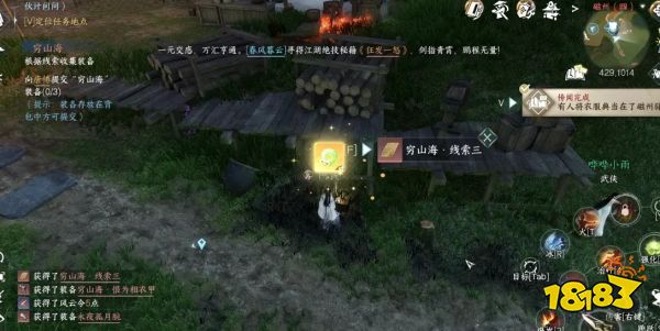 逆水寒手游穷山海十二条线索大全 穷山海全系列线索合集