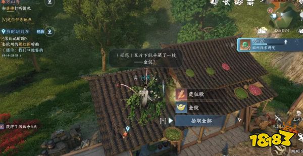 逆水寒手游穷山海十二条线索大全 穷山海全系列线索合集