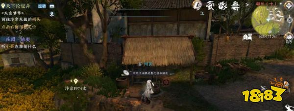 逆水寒手游穷山海十二条线索大全 穷山海全系列线索合集