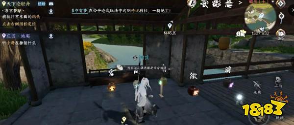 逆水寒手游穷山海十二条线索大全 穷山海全系列线索合集