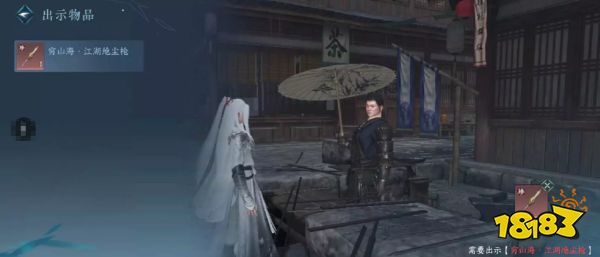 逆水寒手游穷山海十二条线索大全 穷山海全系列线索合集