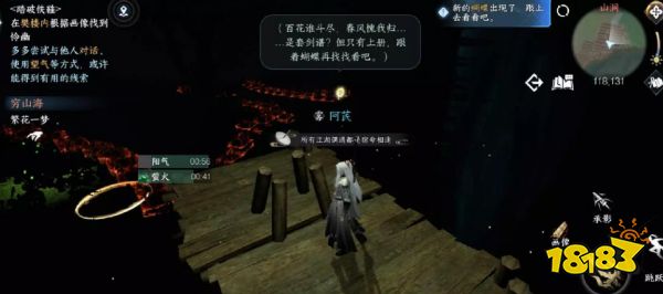 逆水寒手游穷山海十二条线索大全 穷山海全系列线索合集