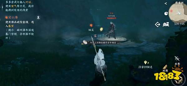 逆水寒手游穷山海十二条线索大全 穷山海全系列线索合集